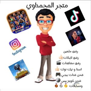 المحمداوي
