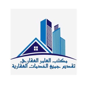  مكتب العامر العقاري