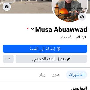 موسى صلاح ابو عواد