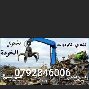  ابو عمر عمر