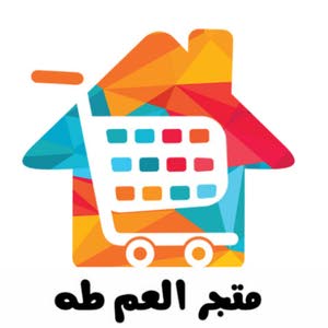 متجر العم طه