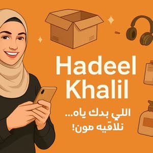 hadeel Kahlil