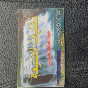  احمد لنقل المياه