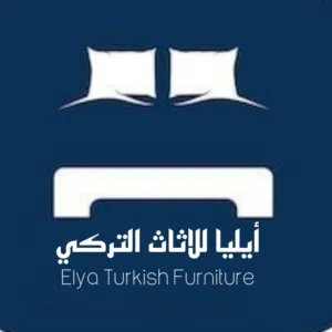 ايليا للاثاث التركي 