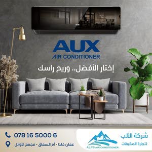  شركة الألب لتجارة الأجهزة الكهربائية