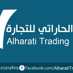  Alharati Trading