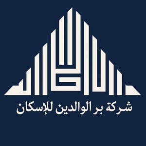  شركة بر الوالدين للاسكان