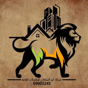  ابو السلطان