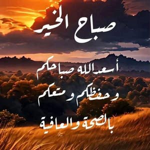 Suher Wishah