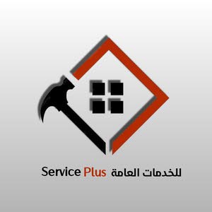  للخدمات العامة  Service Plus