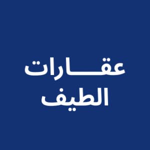  عقارات الطيف