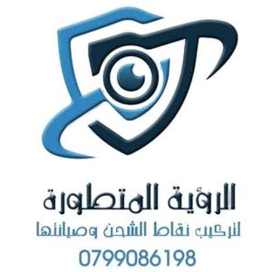 الرؤيه المتطوره لتركيب نقاط الشحن