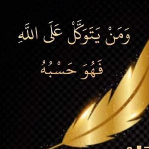  قتيبة عليمات .
