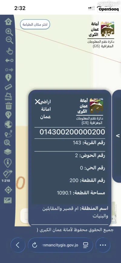 ارض للبيع المقابلين واجهه 35 متر على الشارع 4