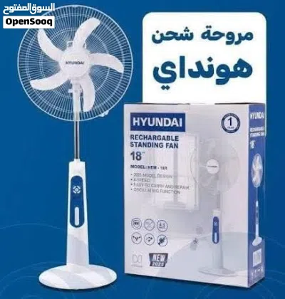 مروحه شحن 3