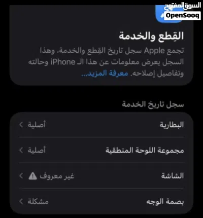 ايفون 12برو ماكس سعره مناسب 350وبي مجال لل شراي 2