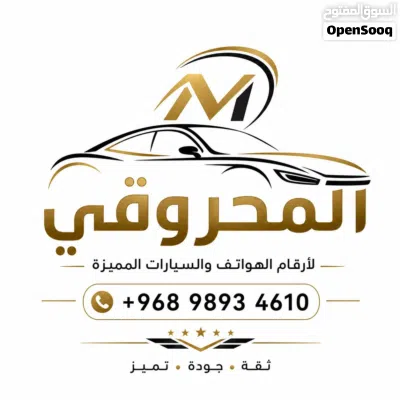 ارقام سيارات للبيع 3