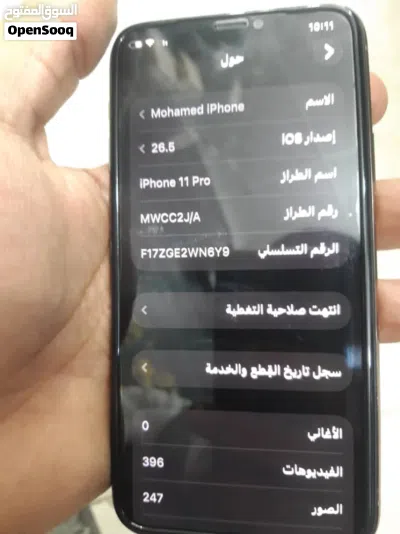 آيفون 11برو نظيف نظيف كل شي اصلي داكرته 256giga بصمة وجه ماتخدمش بس 3