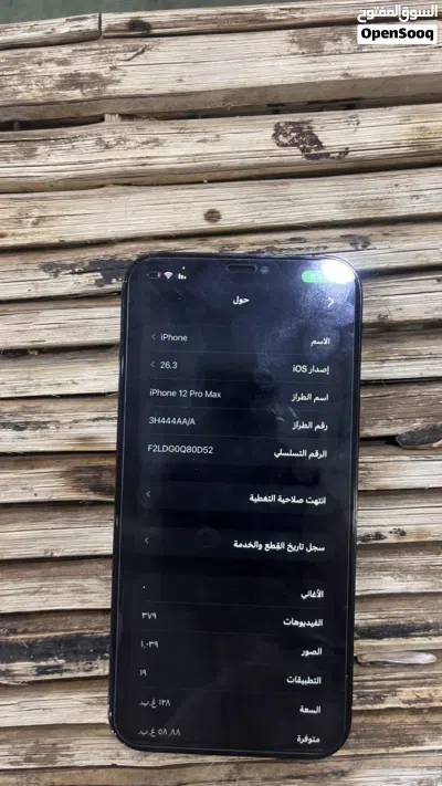 آيفون 12 برو ماكس 2
