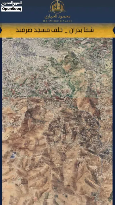 رقم الإعلان: (5534) قطعة أرض مميزة للبيع – شفا بدران / عيون الذيب ، خلف مسجد صرفند العمار 2