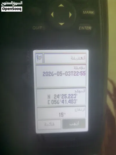 ماجلان GPS 3