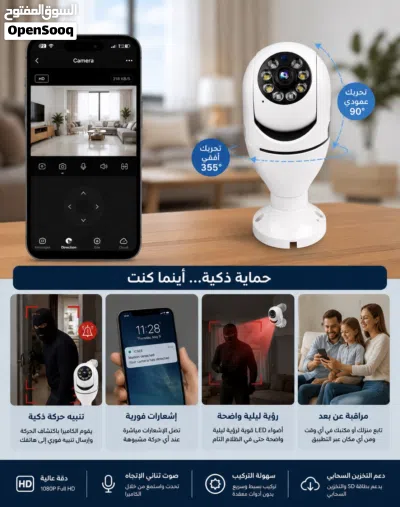 كاميرا مراقبة سمارت 360 2