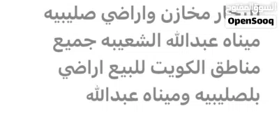 يوجد مخزن بلشويخ والرائ وصليبيه والجهره 2