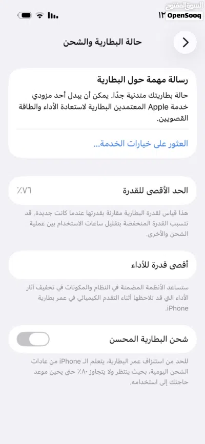ايفون 14 pro نضيف السعر 160 قابل بسعر معقول 4