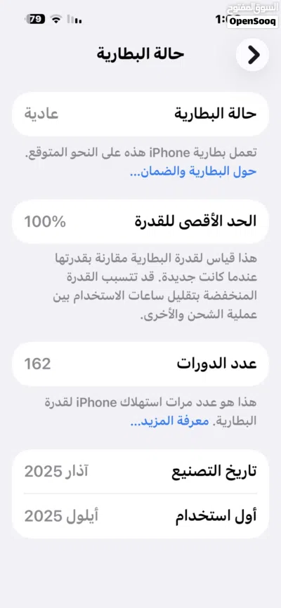 ايفون 16 بلاس 2