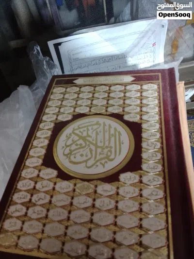 مصحف للبيع 3