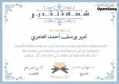 معلمة قرآن كريم للنساء والأطفال 3
