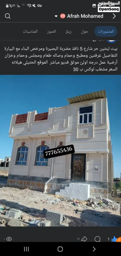 عروض عقارات للبيع في الحثيلي ودارسلم الصور فيهن التفاصيل 4