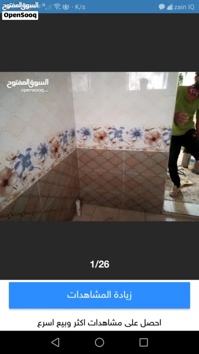 ترميم المنازل كادر متكامل 3