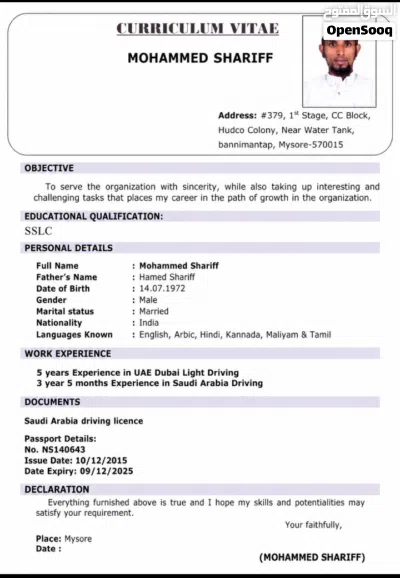 سائق منزل خاص ( تسليم فوري ) 2