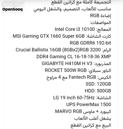 pc تجميعة كاملة 2