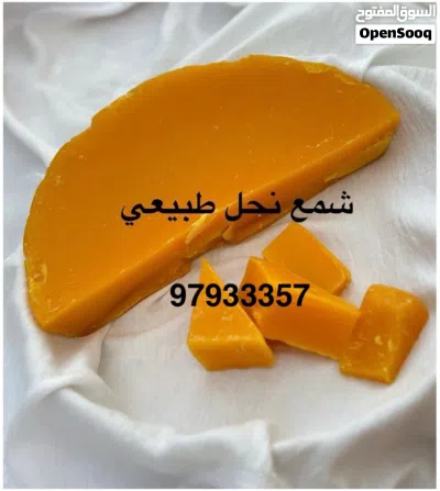 شمع نحل طبيعي و مواد خام وتركيبات لصناعة منتجات العناية بالبشرة والشعر والصابون 2