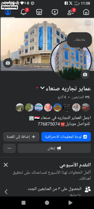 تم التخفيض عماره ملكيه مشطبه لكس للبيع في بيت بوس حي المحافظه مكونه من4 دور وبدروم تدخله السياره 3