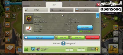كلان كلاش اوف كلاش 2
