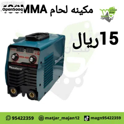 مكينه لحام 400 MMA 2