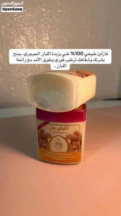 منتجات للبشرة من عمان أرض ظفار أصلية بالجملة 4