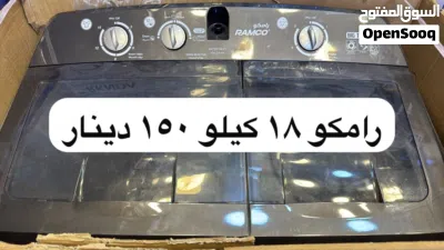 عروض غسالات حوضين تناسب جميع العائلات 2