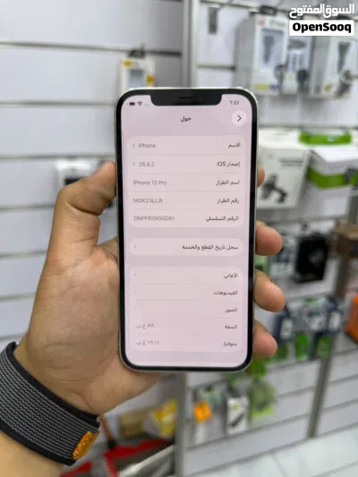 iphone 12pro مش مفتوح وكاله الوكاله 2