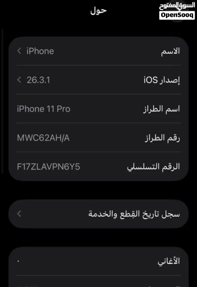 ايفون 11 برو في حاله الوكاله 2