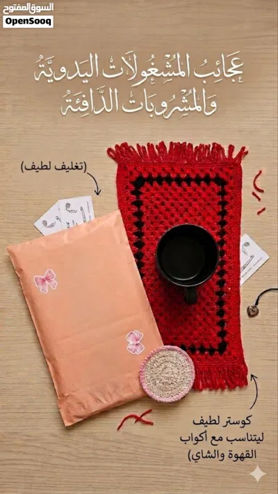 مفرش ضيافة كروشيه على شكل سجادة 2