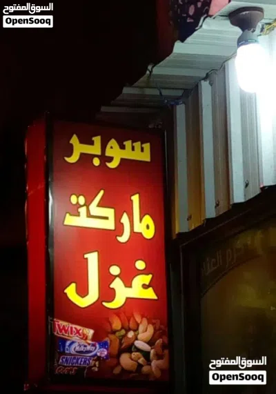 خطاط ومطبعة واعلانات الثقة لي عمل جميع القارمات والديكورات الخارجية والداخلية 3