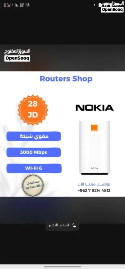 راوتر فايبر اورنج + موسع فايبر 2