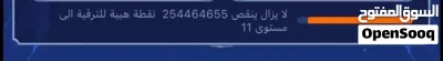للبيع قبيله لفل 10 قريب 11 Top top 2