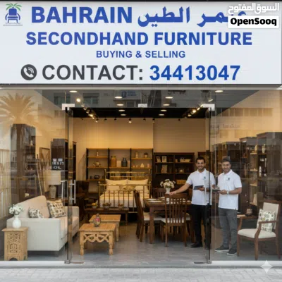 furniture and household items buying and selling Bahrain 2