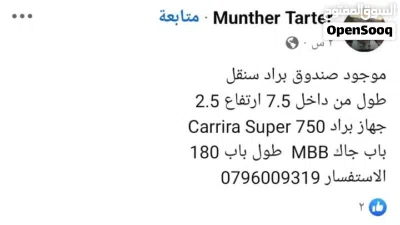 صندوق البراد 2