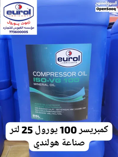 Eurol Compressor Oil ISO VG 46/68/100/150 2